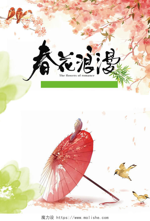 中国风鸟语花香春花浪漫立春二十四节气春天红色海报背景